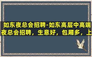 北海酒吧招聘