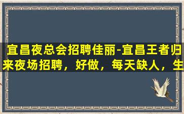临沂夜场招聘