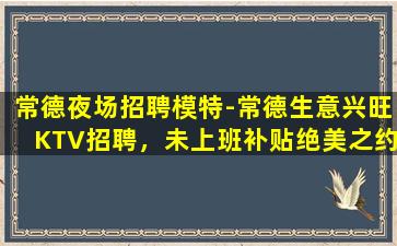 郴州酒吧招聘