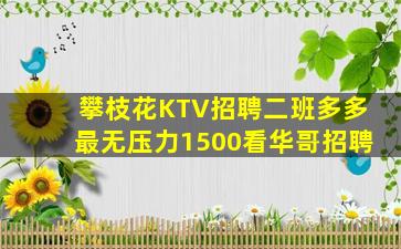 吕梁KTV招聘