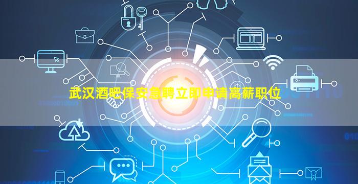 咸阳KTV招聘