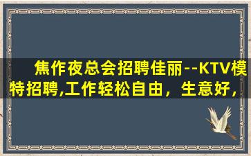 淄博酒吧招聘