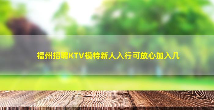 衡水酒吧招聘