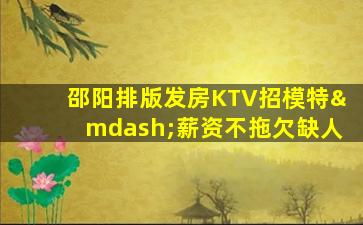 哈密夜总会招聘