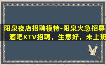临沂夜场招聘